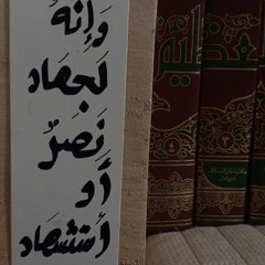 قلبٌ مرتحِل