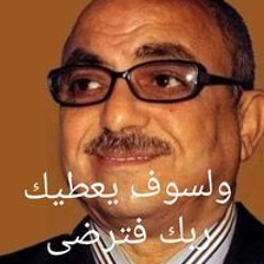 ElLoord Adel Kandil