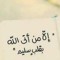 اما ني