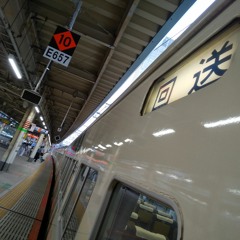 回送
