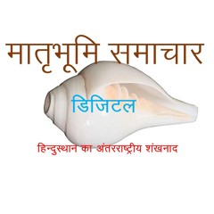 Matribhumi Samachar