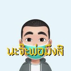 Songyot Peteudomeratsame