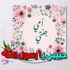 Nana Mohamed Ahmed