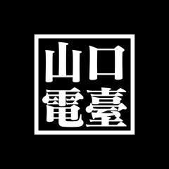 YAMAGUCHI RADIO 山口電臺