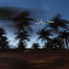 رفيدة عصام
