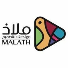 ملاذ للتصميم والتنفيذ