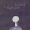 ♥️𓂆مـريم