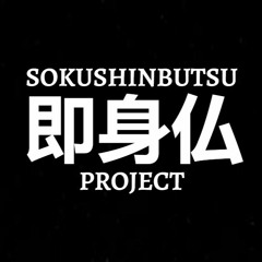 Sokushinbutsu Project 即身仏