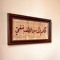 إيمان ابنة محمد