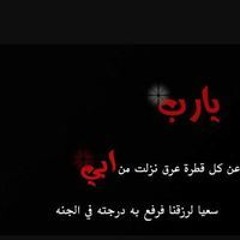 Ahmed Hobba
