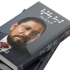 Qasim Ibrahim Biography