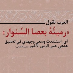 Nancy Elsheikh