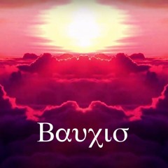 BAUCIS