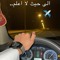هادي المري🇶🇦🇶🇦