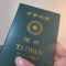 DJ TAIWAN PASSPORT
