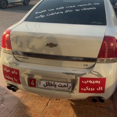 البريكي  [ Fm ]