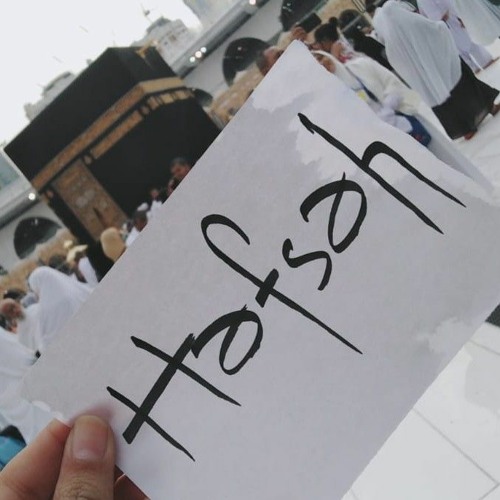 surah Qiyyamah imam feysal