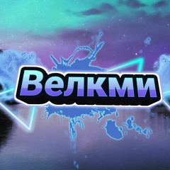 Velkmee _