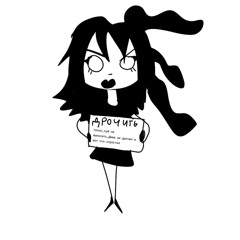 кивая