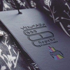 sepehr printing center
