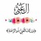 ناهله قاسم