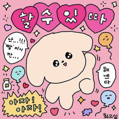 그래그래