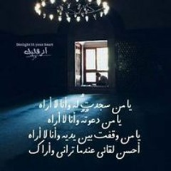 الله رقيبي