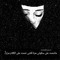 Amna Mohmed
