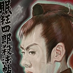 nari amon