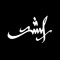 Rashed026