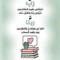 Aya M Abdazem
