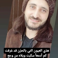 إذا المرء لم يدنس من اللؤم عرضه.. للسموأل_ بصوت جميل بدون موسيقى