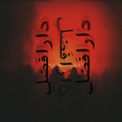 Darafazl