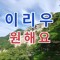 대 상 혁을 숭배해