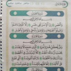 سمر هشام رمضان