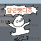 한기언