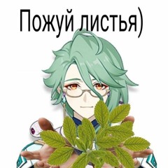luni