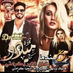 Kisr Zmany