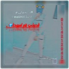 Mohammed Ëlšhwêkh