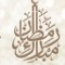 Minahil