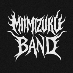 미미즈쿠 ミミズク