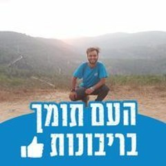 איתמר יוםטוב