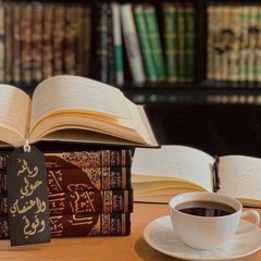 طُويْلبةٌ عِلْمٍ📚✍🏻