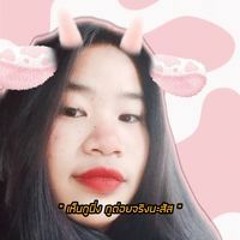 อรนันท์. ฯลฯ