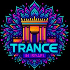 TRANCE IN ISR | טראנס בארץ ישראל