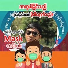 Zar Ni Maung