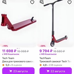 решка