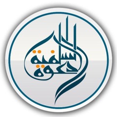 أَمَةُ اللَّه (شَهد جَميل)