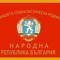 Валентин Стоянов