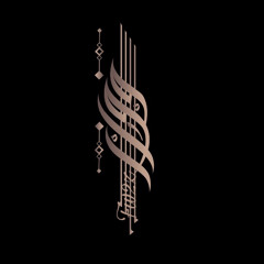 فواز.